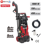 Idropulitrice A Freddo 150 Bar 1900W Avvolgitubo AutoStop Professionale VBS