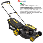 Rasaerba a Scoppio OHV 4T 170CC Tosa Taglia Erba Giardino Per Prati 2100mq VBS